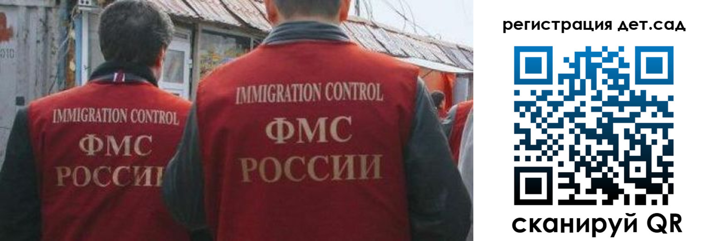временная регистрация купить в Мурманске