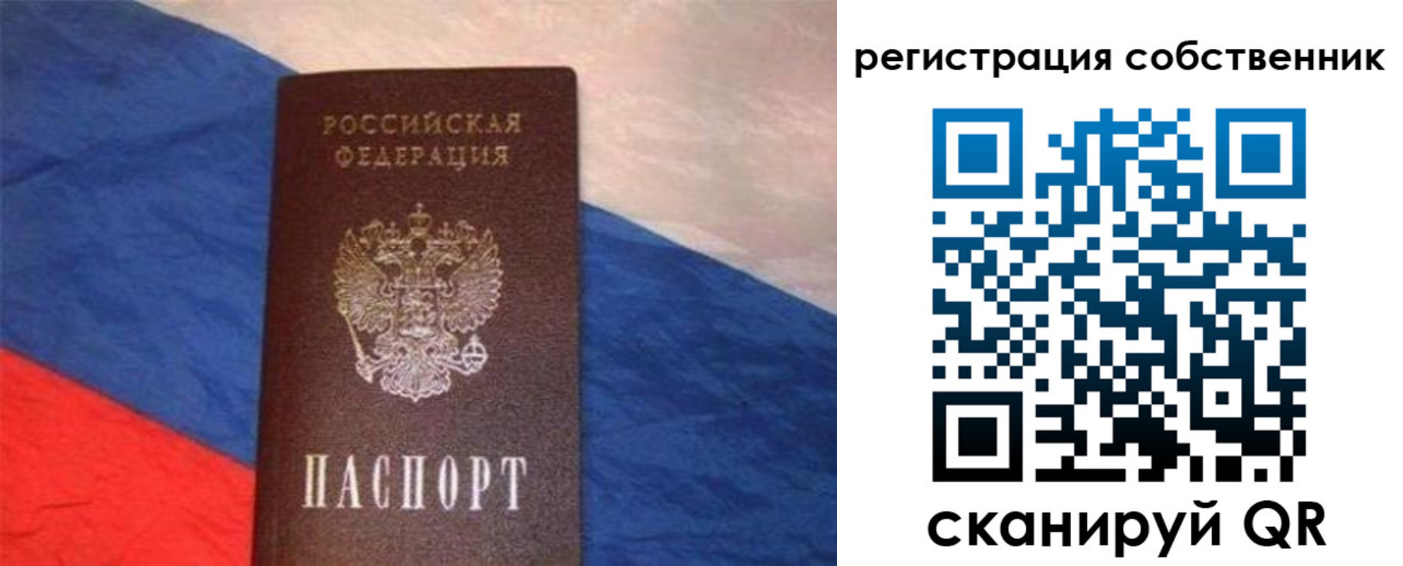 пропишу в квартире в Мурманске