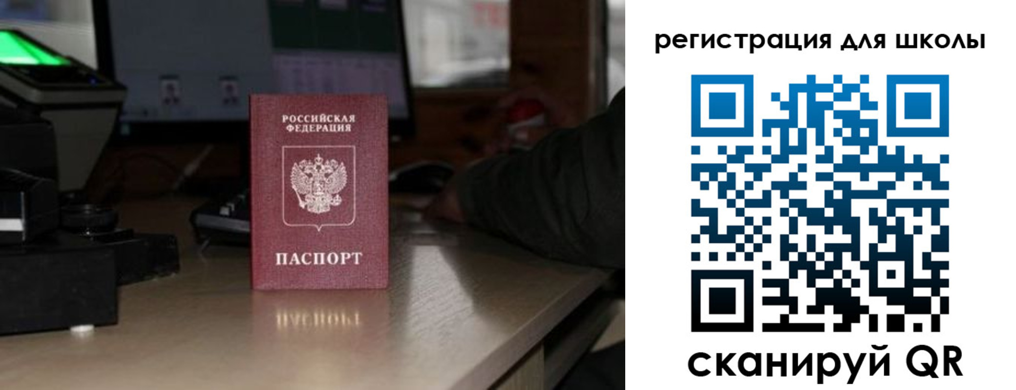 прописка для работы в Мурманске