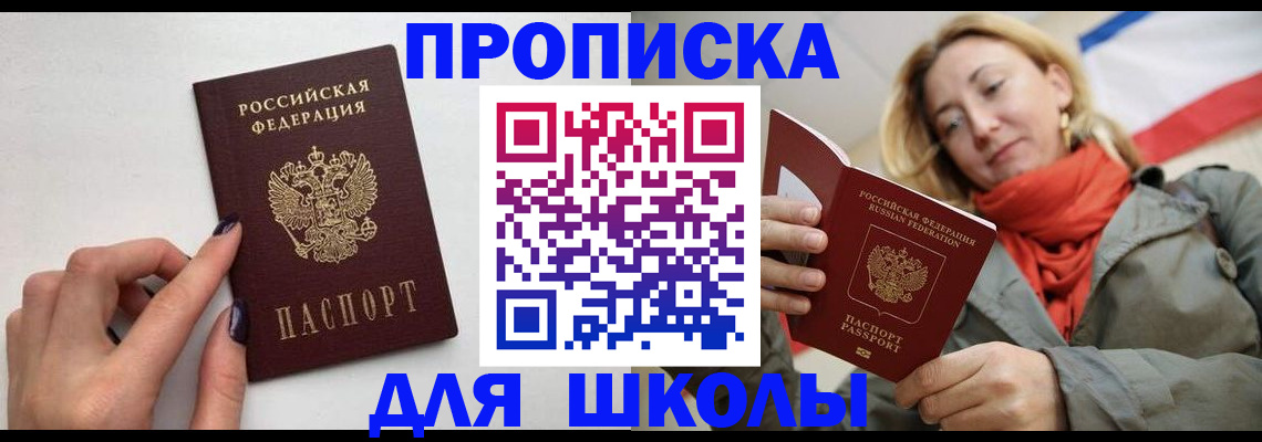 прописка гарантия в Мурманске