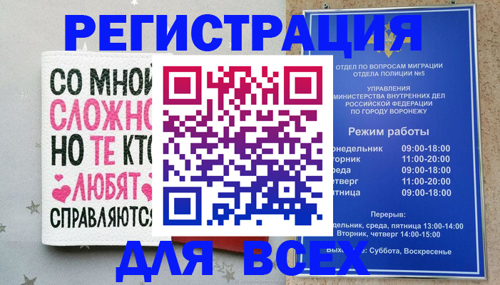 прописка штамп в Мурманске