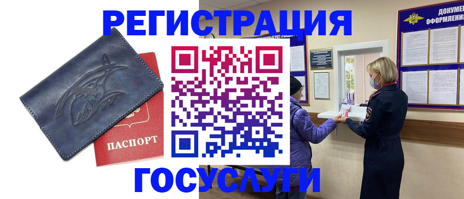 регистрация для школы в Мурманске