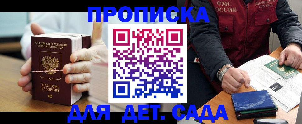 миграционный учет в Мурманске