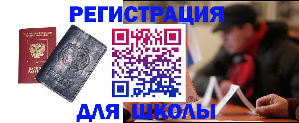 временная регистрация 2025 в Мурманске
