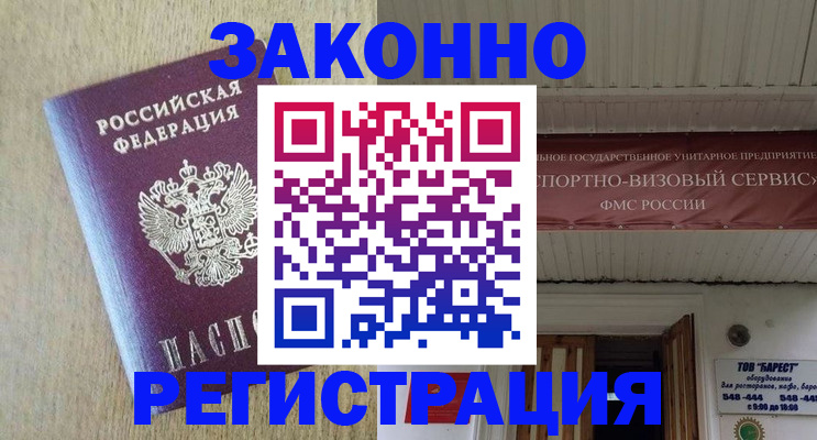 найти адрес прописки в Мурманске