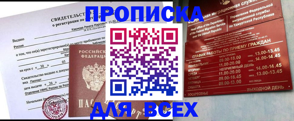 прописка иностранных граждан в Мурманске