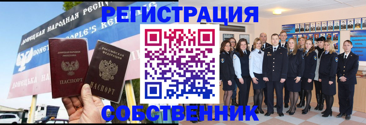 прописка в Мурманске