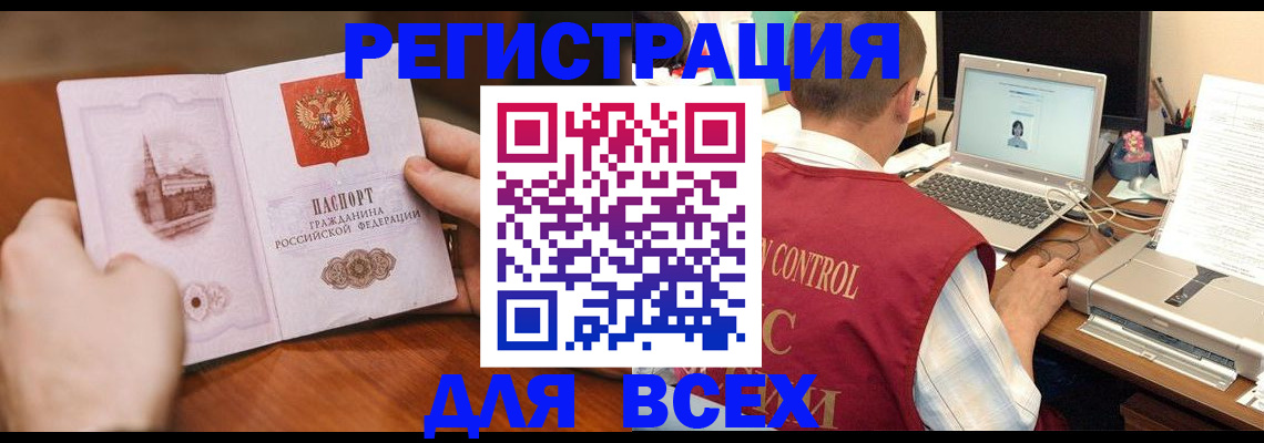 регистрация для дет. сада в Мурманске